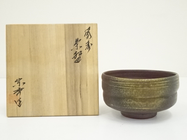 備前焼　山本宗秀造　茶碗（共箱）